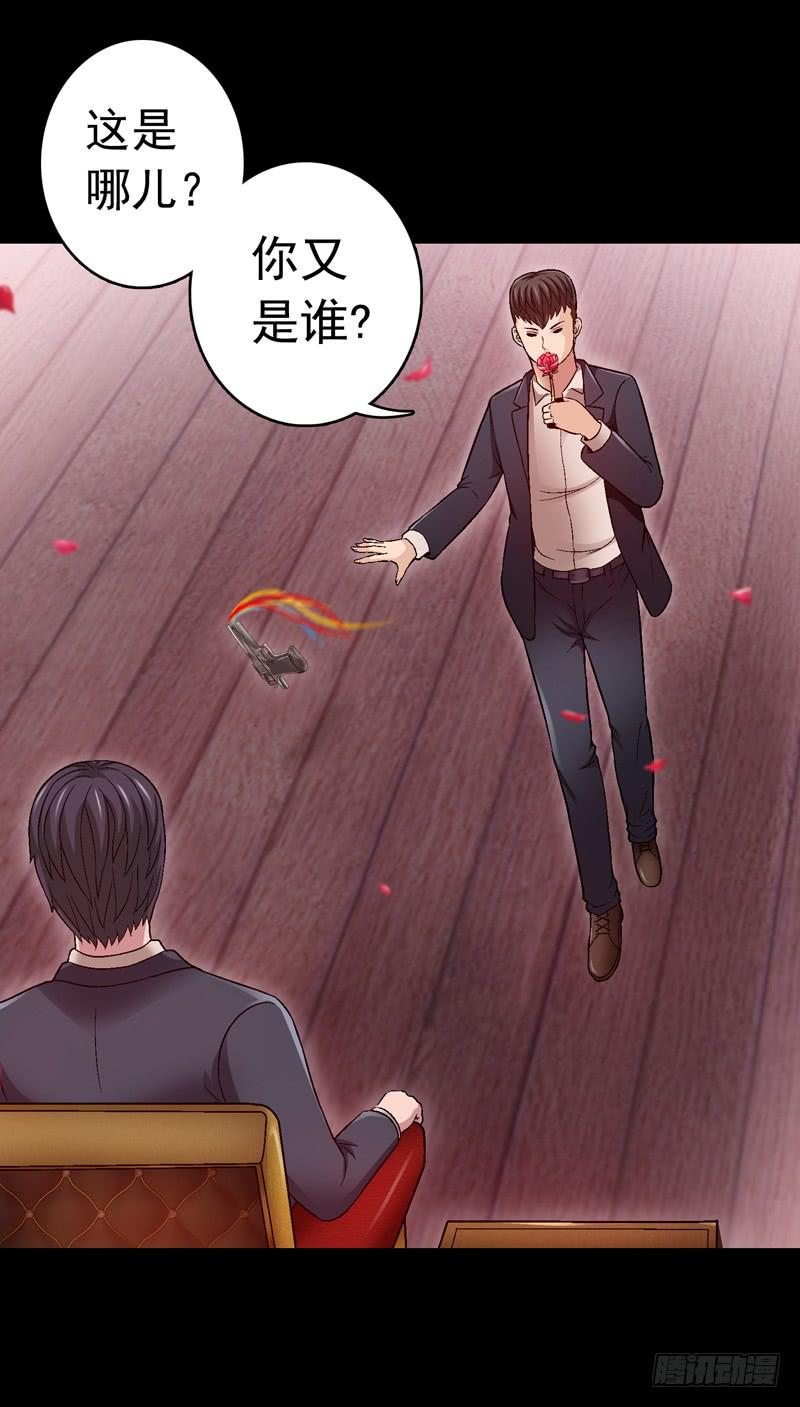 你能说服我么-第5话