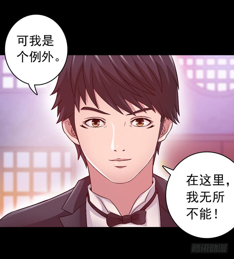 你能说服我么-第5话