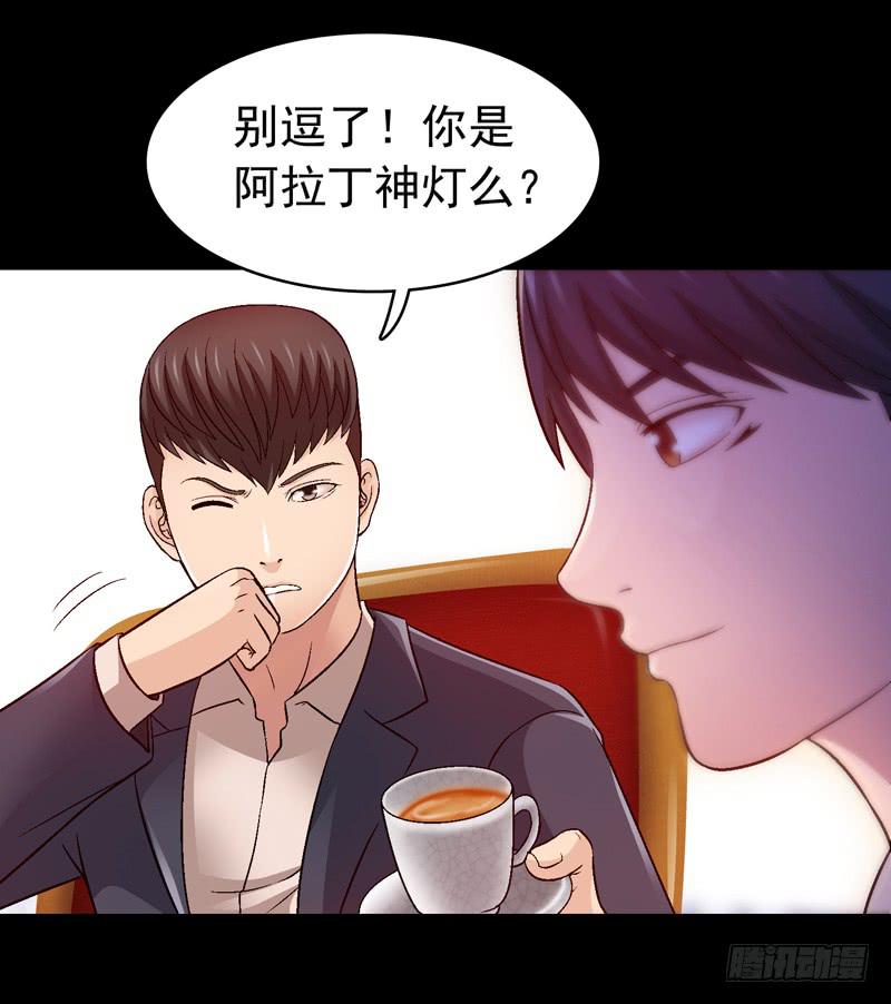 你能说服我么-第5话