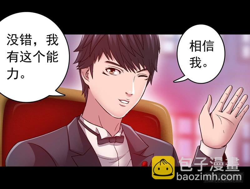 你能说服我么-第5话