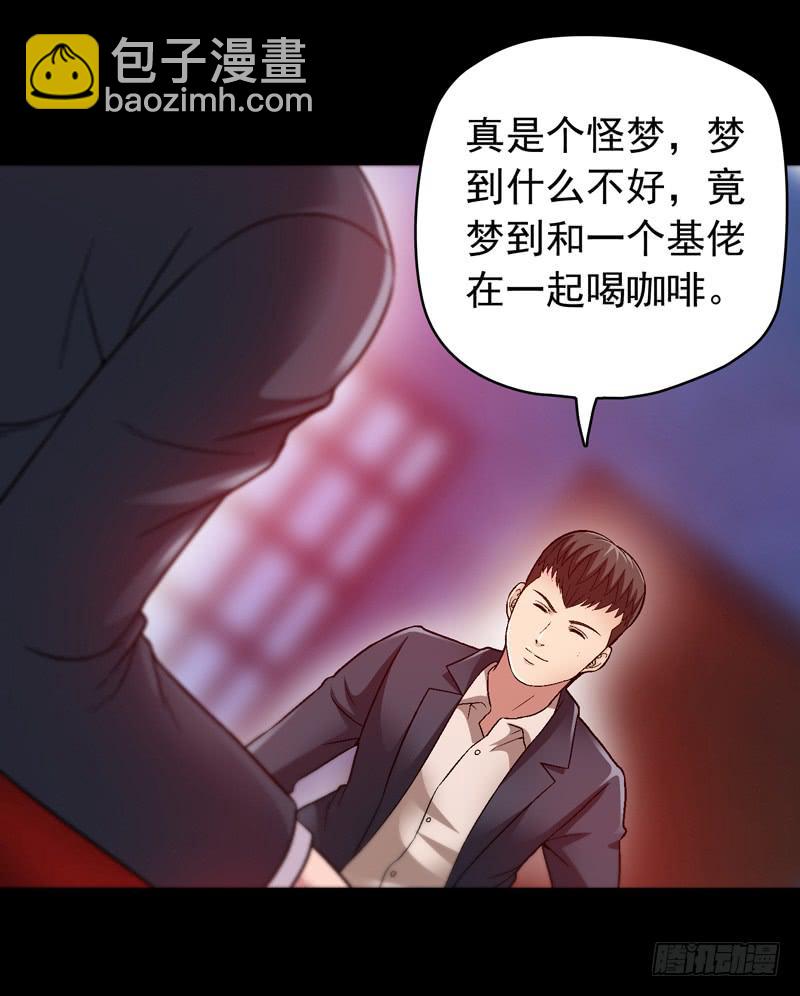 你能说服我么-第5话