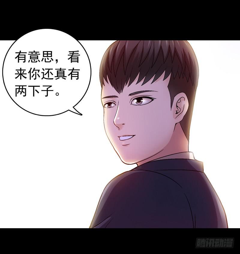 你能说服我么-第5话