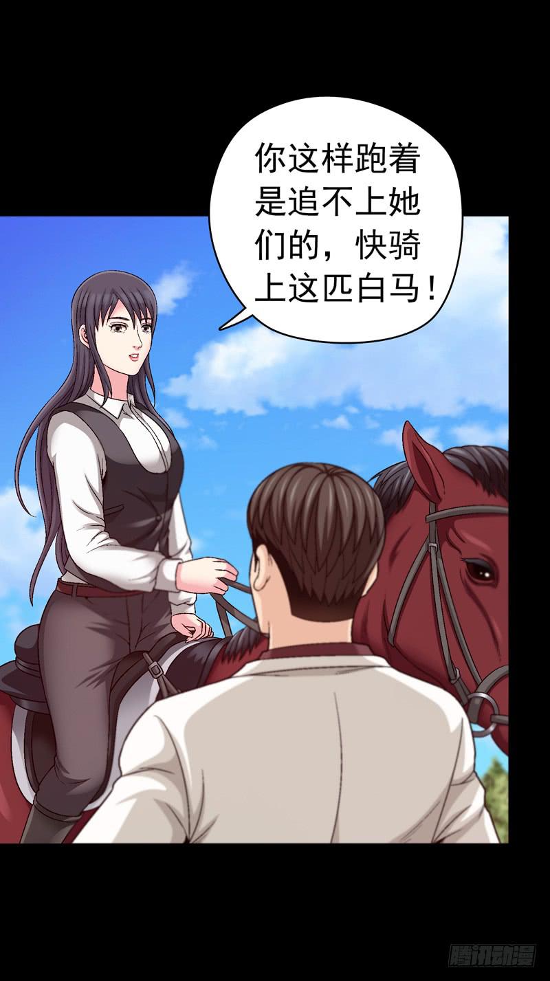 快上马-第41话