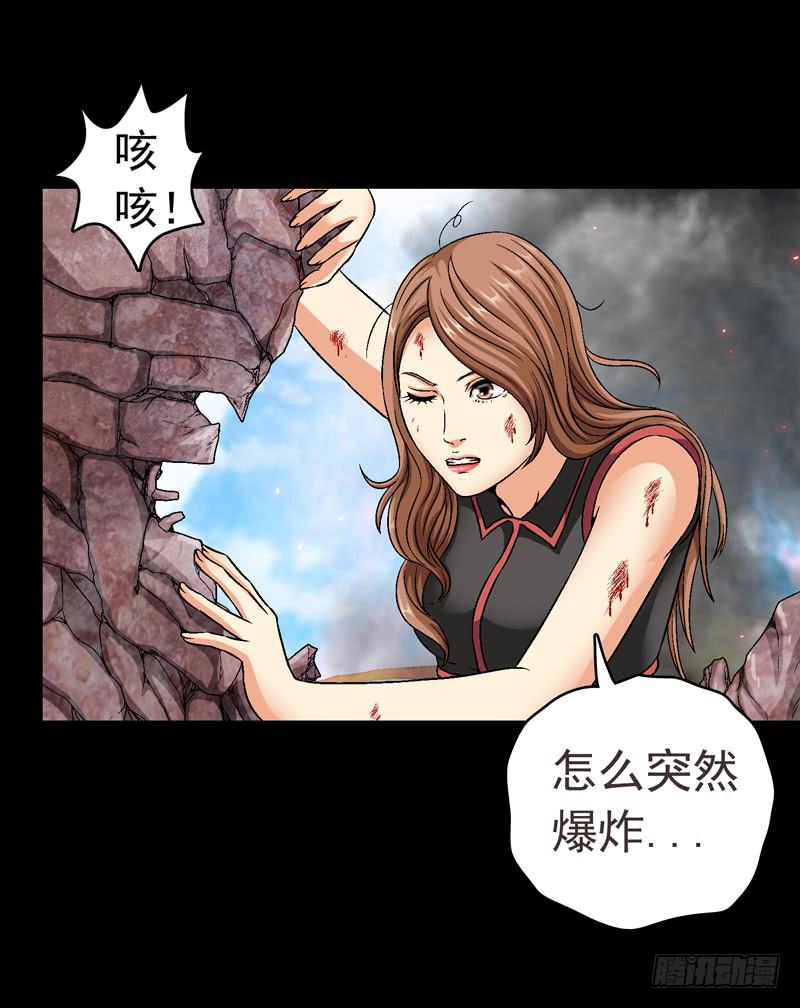 打个平手-第43话