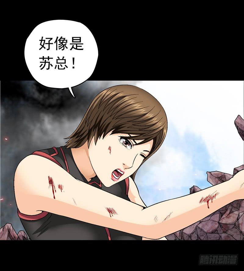 打个平手-第43话