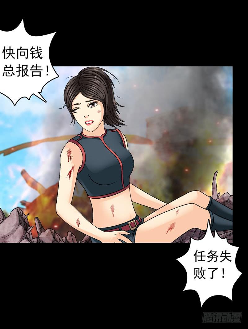 打个平手-第43话