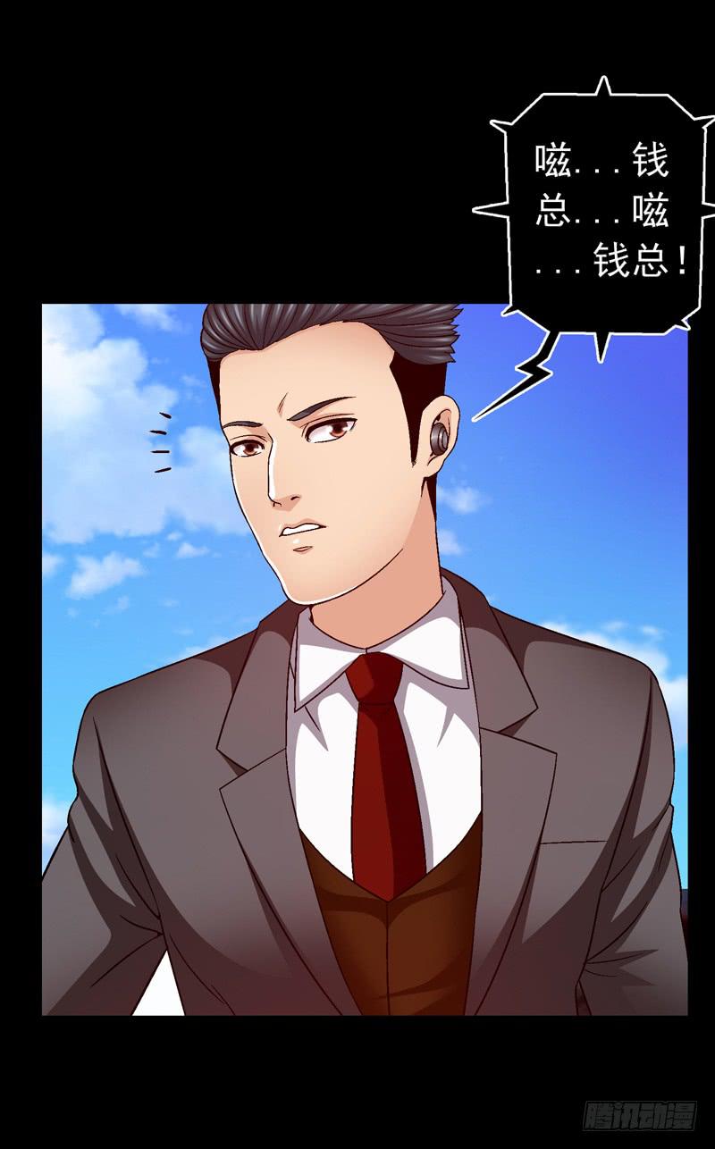 打个平手-第43话