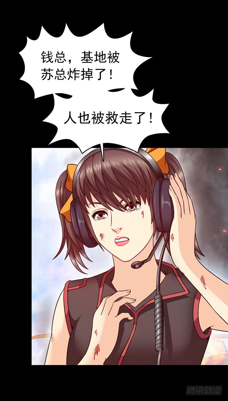 打个平手-第43话