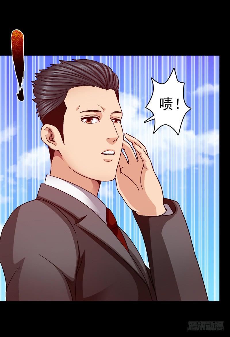 打个平手-第43话