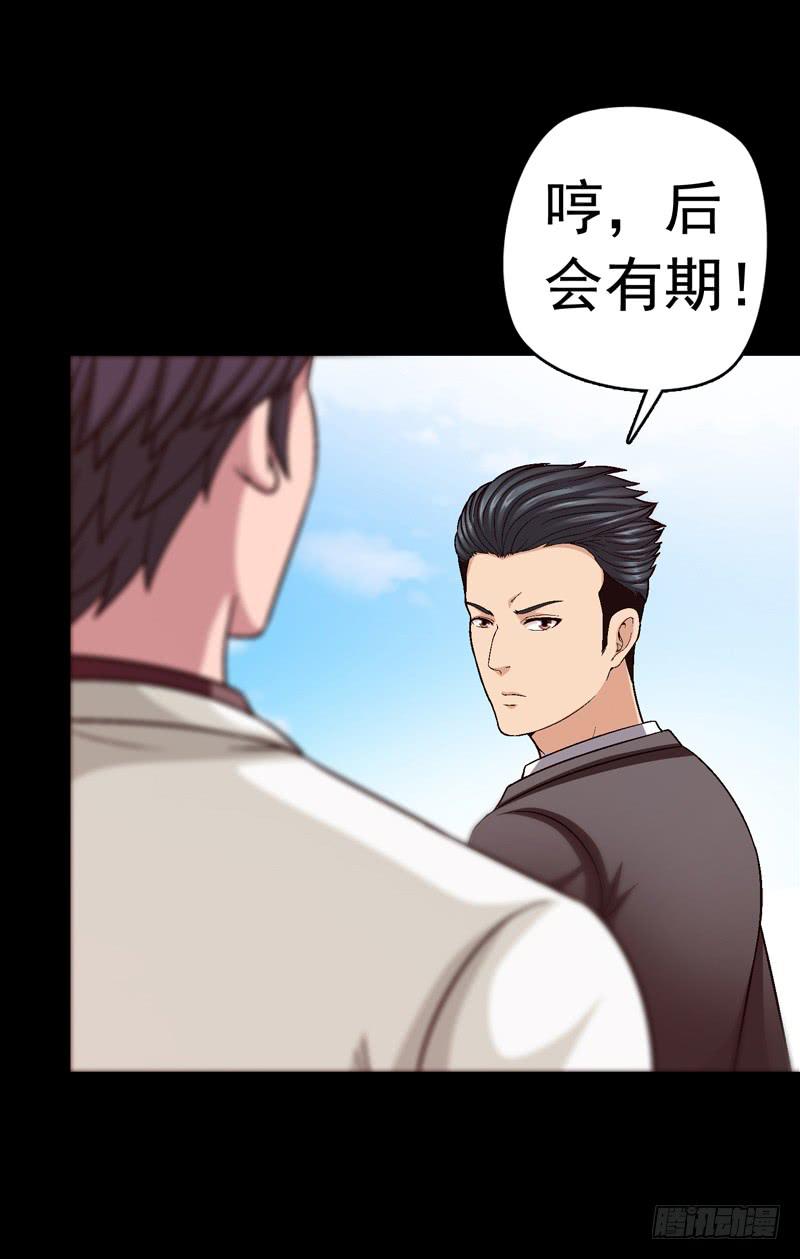 打个平手-第43话