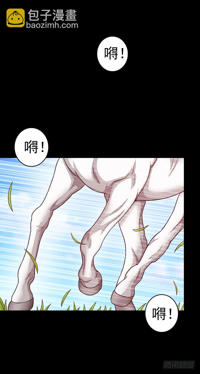 打个平手-第43话