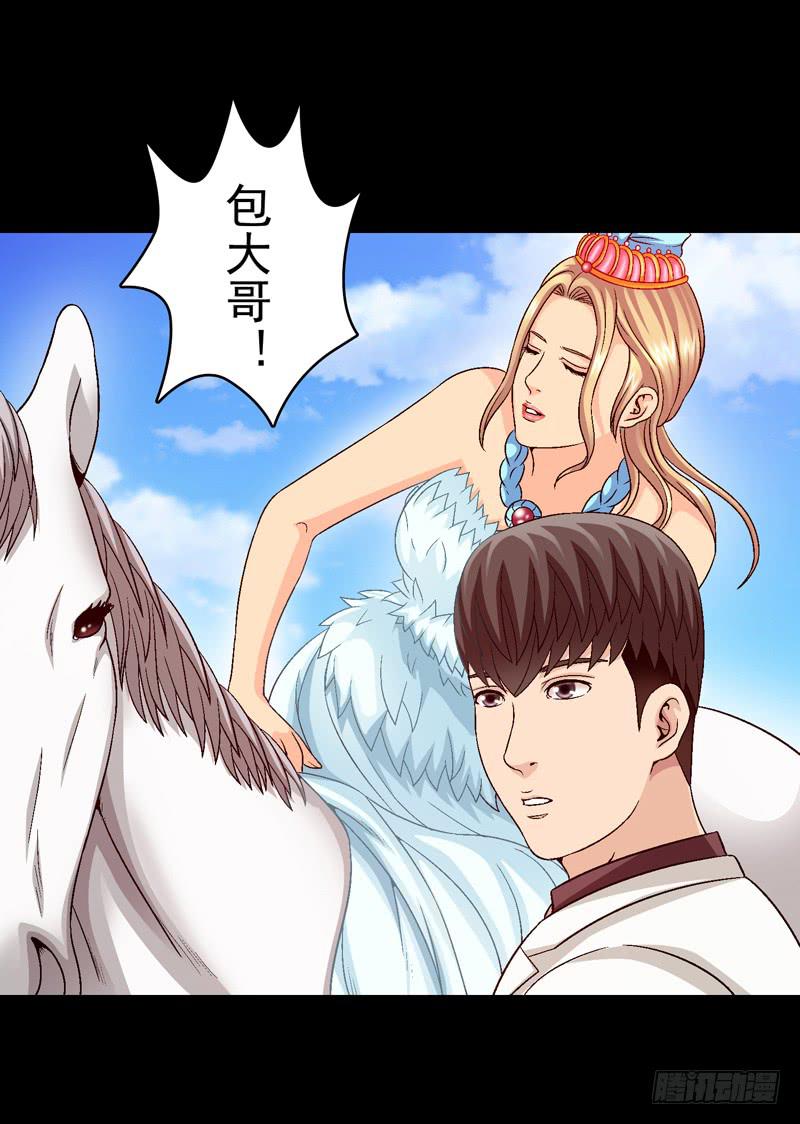 打个平手-第43话