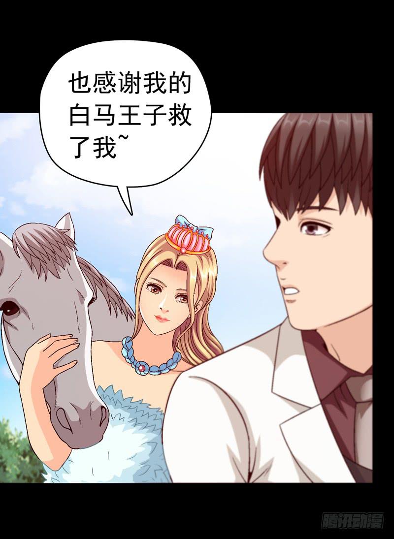 打个平手-第43话