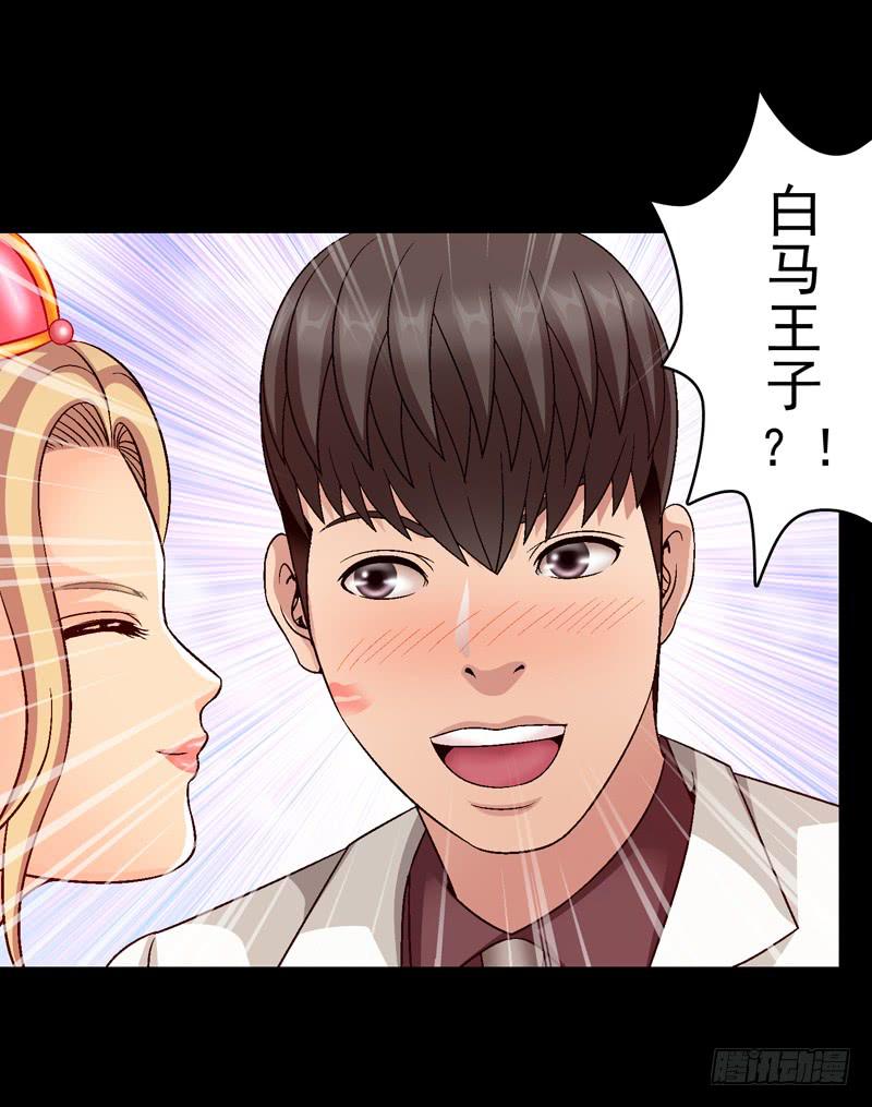 打个平手-第43话