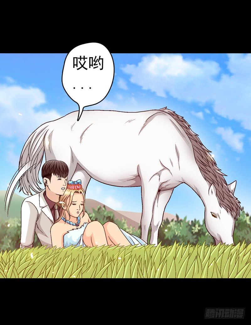 打个平手-第43话