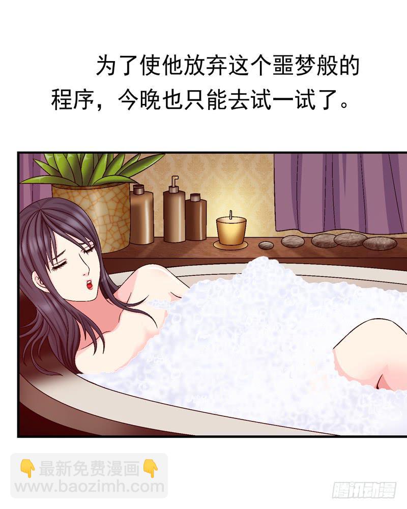 进入梦乡-第45话
