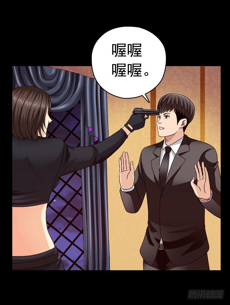 再次发作-第47话