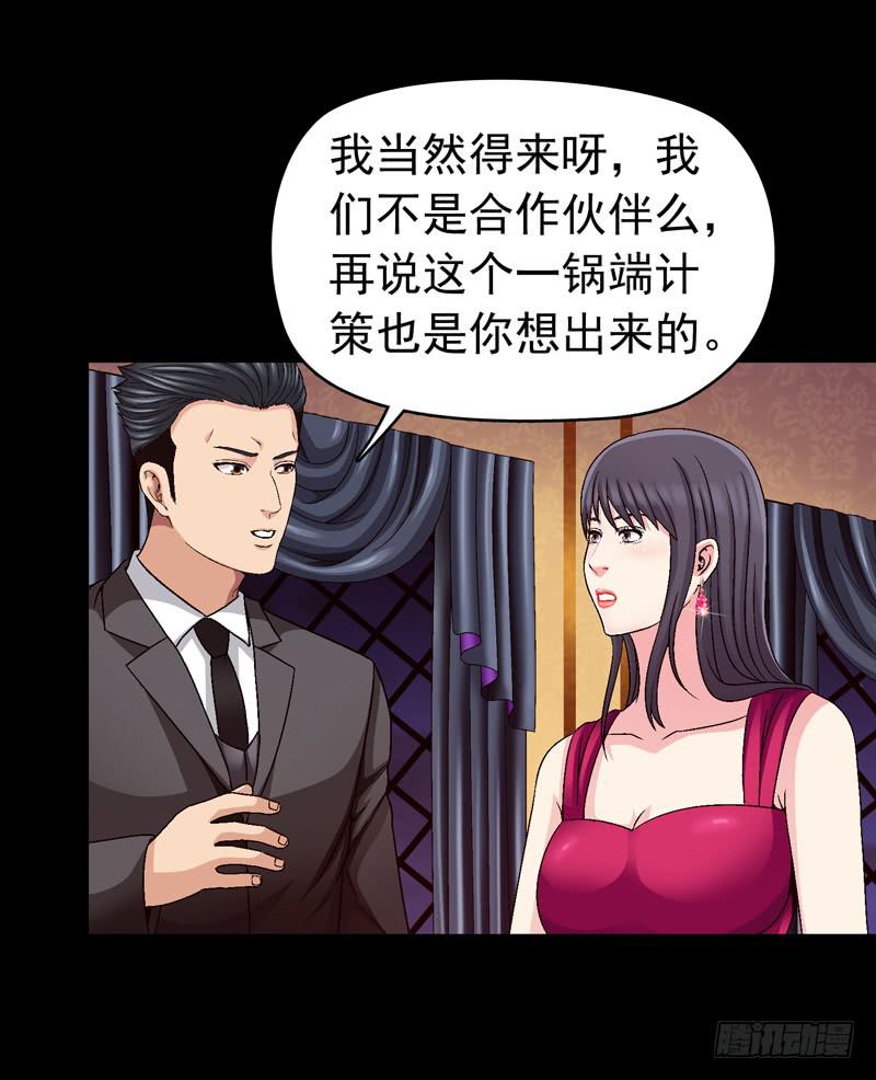 再次发作-第47话