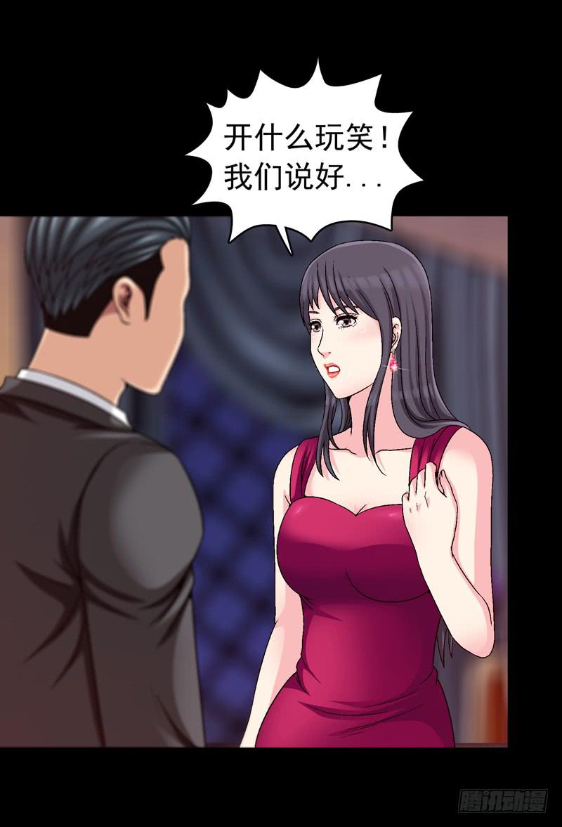 再次发作-第47话