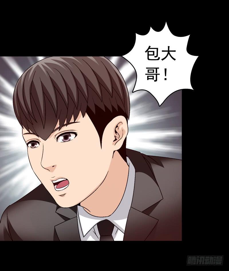 再次发作-第47话