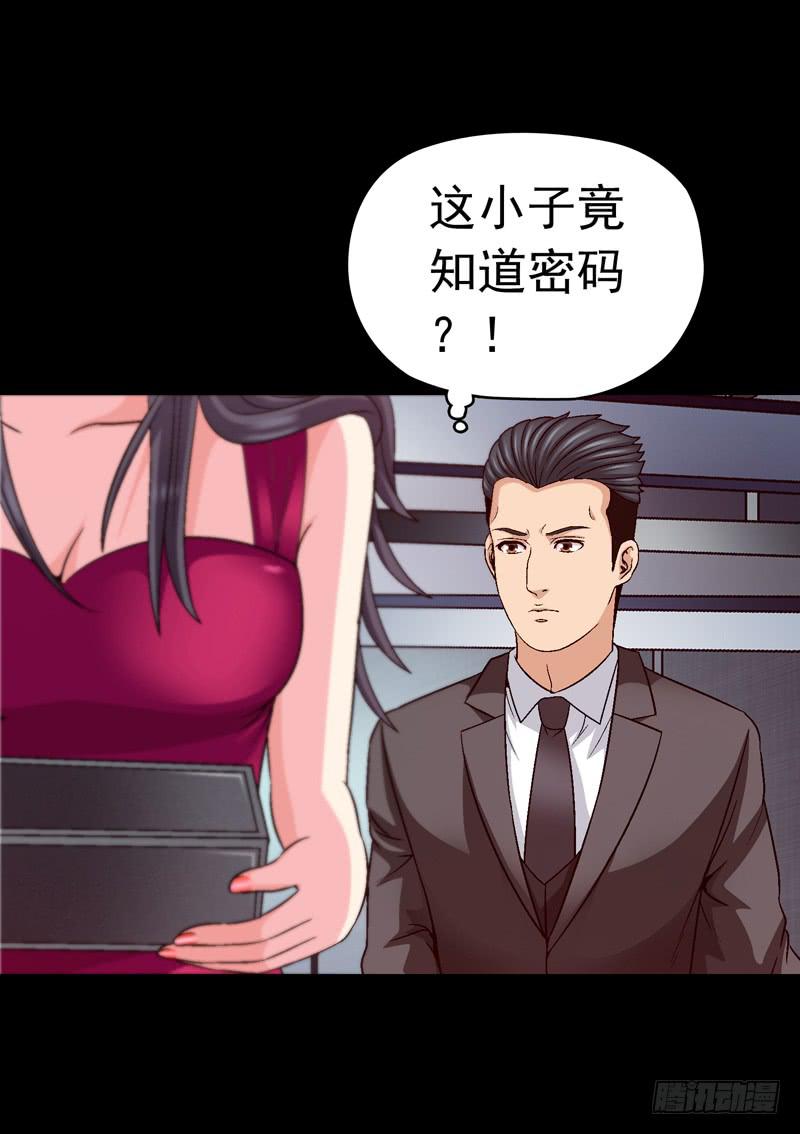 解救危机-第49话