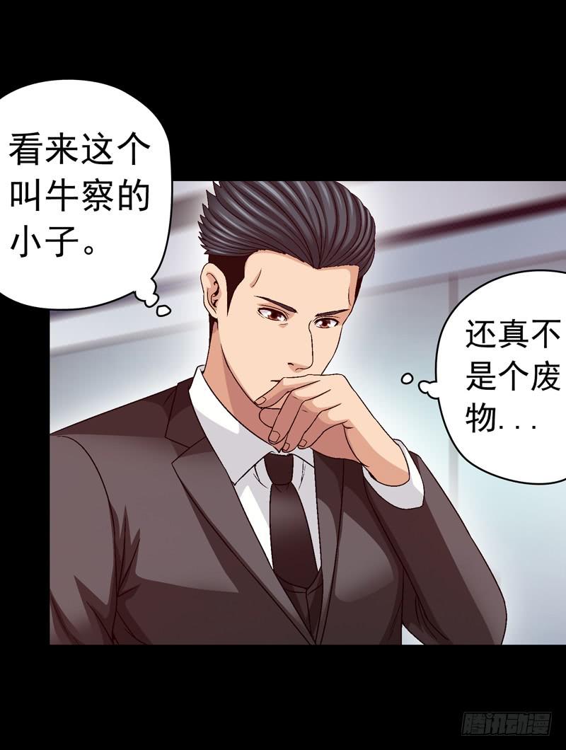 解救危机-第49话