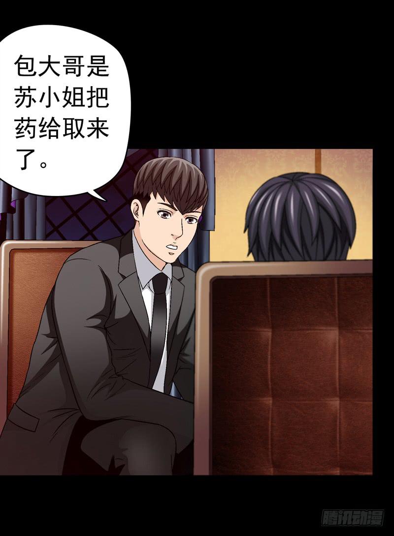 解救危机-第49话