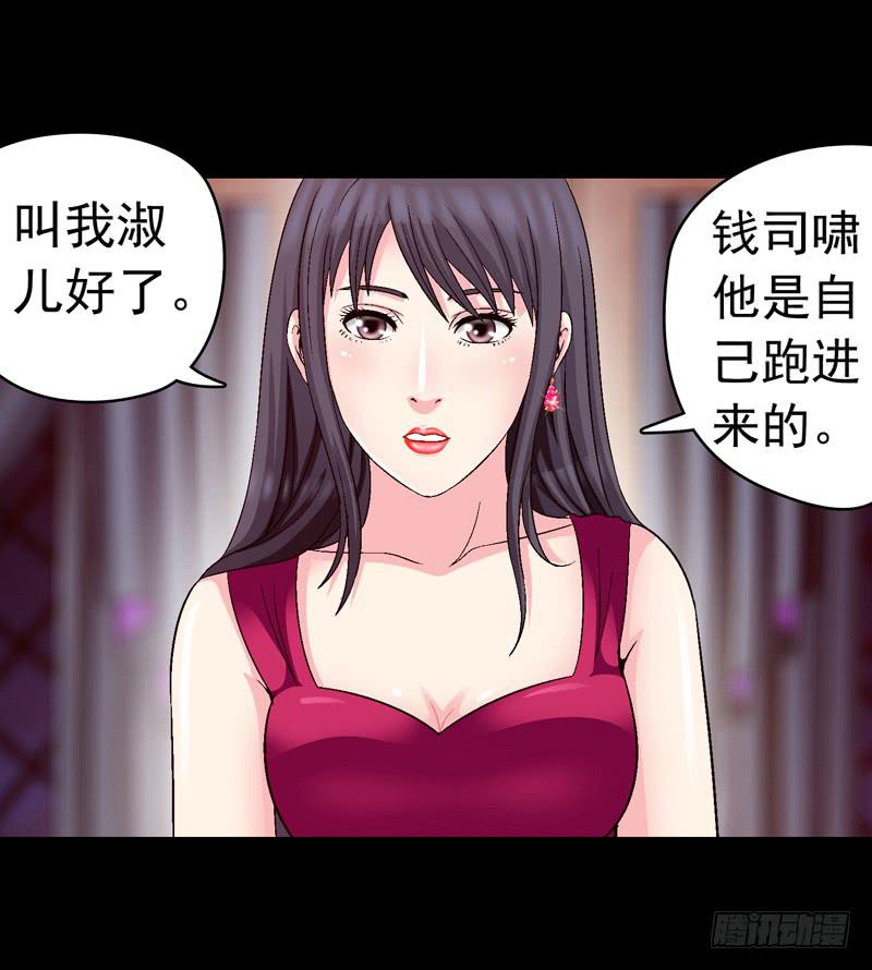 解救危机-第49话