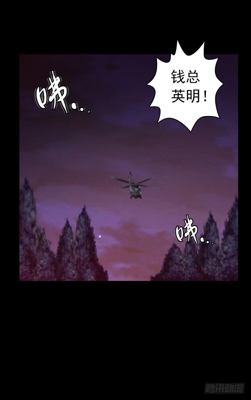 解救危机-第49话