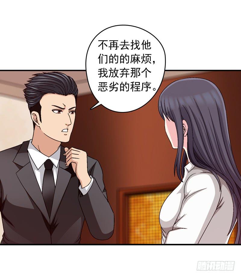 解救危机-第49话