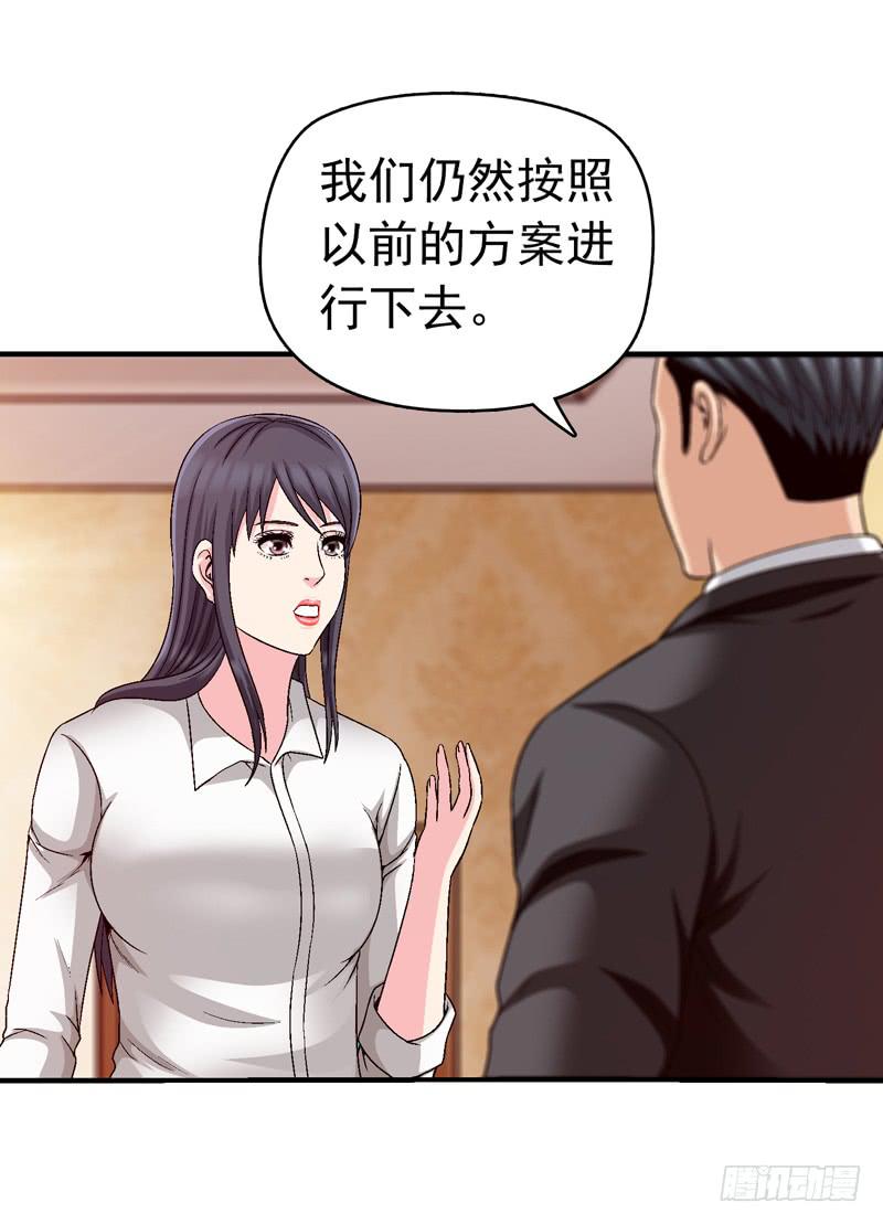 解救危机-第49话