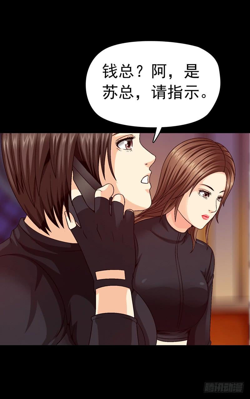 解救危机-第49话