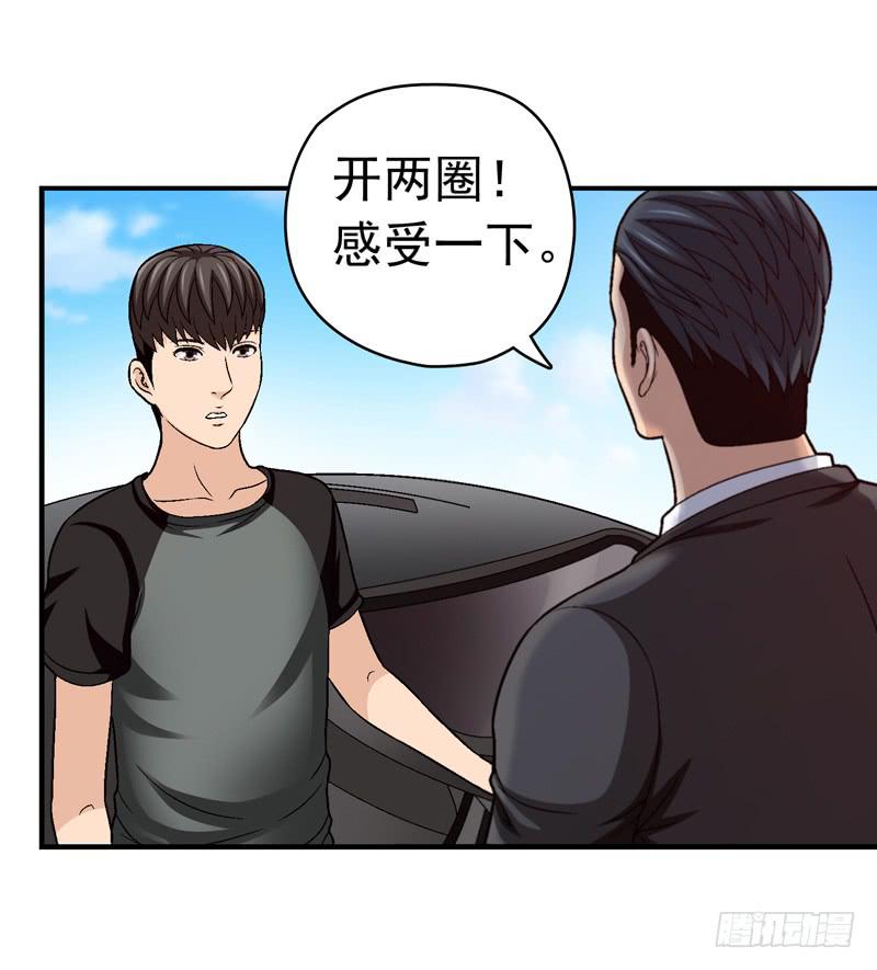 喜欢都送你-第53话