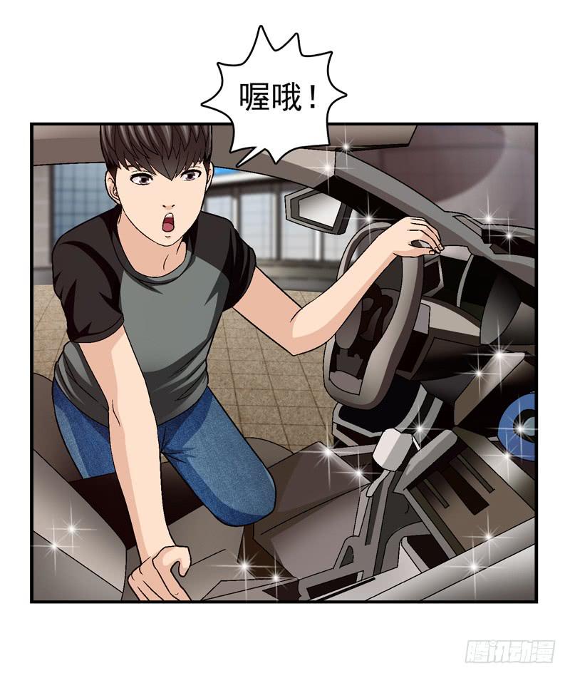 喜欢都送你-第53话