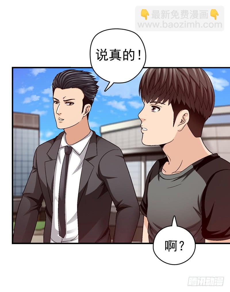 喜欢都送你-第53话