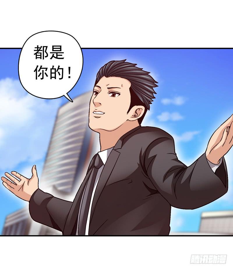 喜欢都送你-第53话