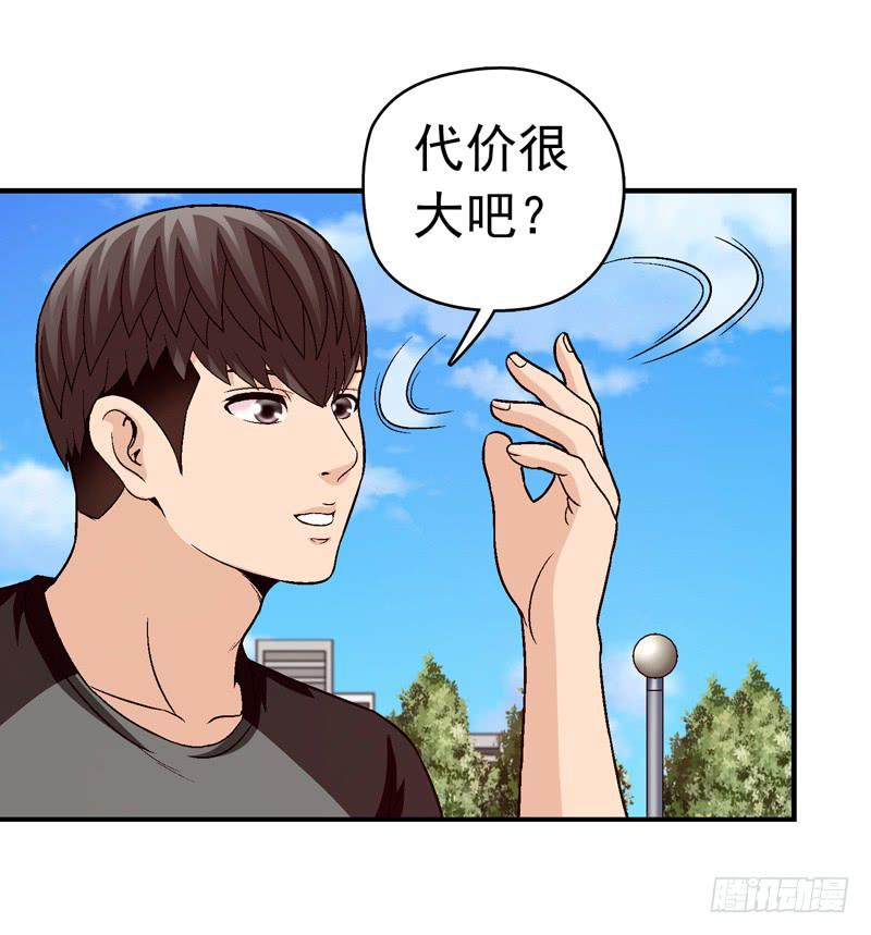 喜欢都送你-第53话