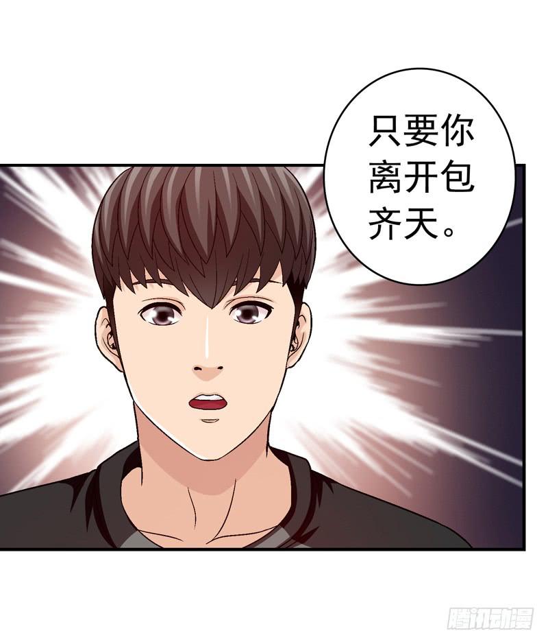 喜欢都送你-第53话