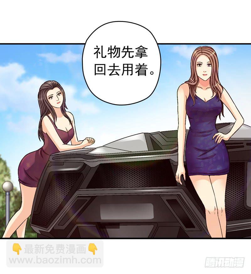 喜欢都送你-第53话