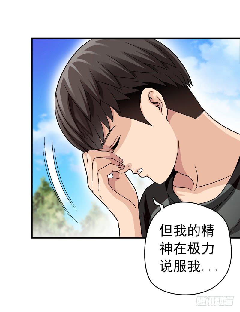 喜欢都送你-第53话