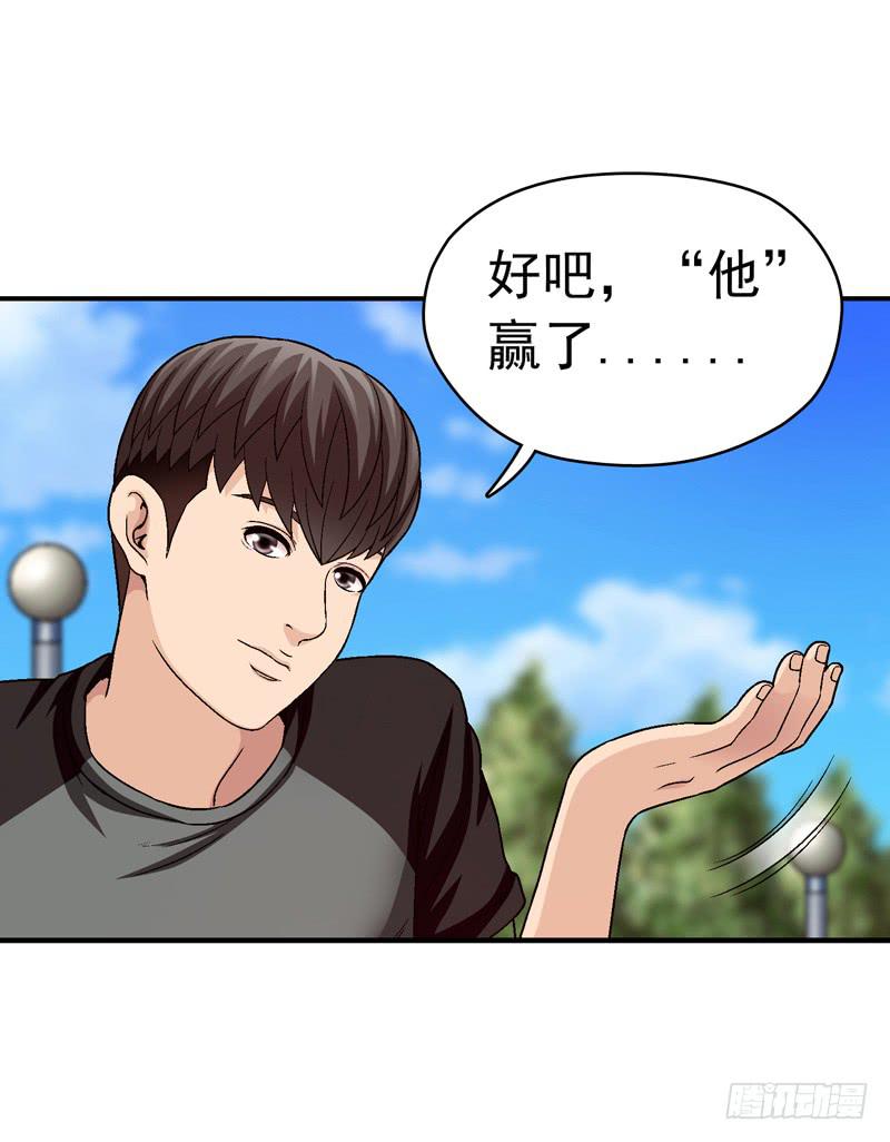 喜欢都送你-第53话