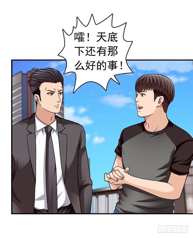 喜欢都送你-第53话