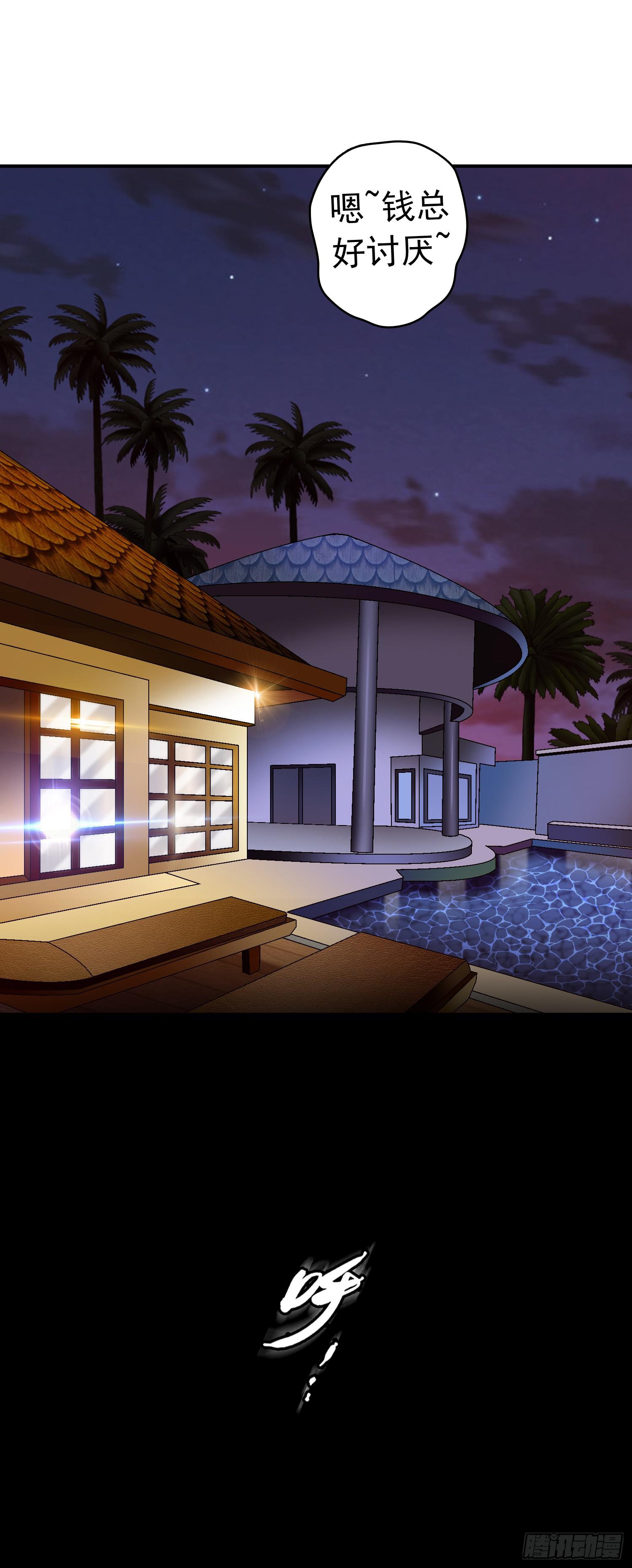 是谁住在这里(1/2)-第55话