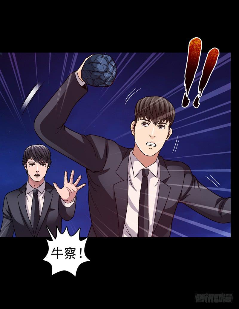 我不会仁慈-第59话