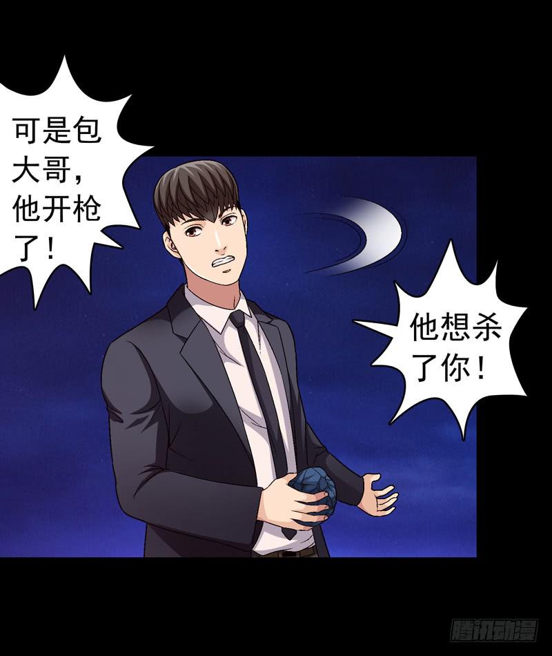 我不会仁慈-第59话