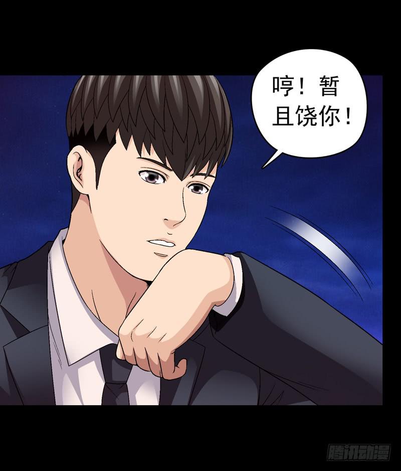 我不会仁慈-第59话