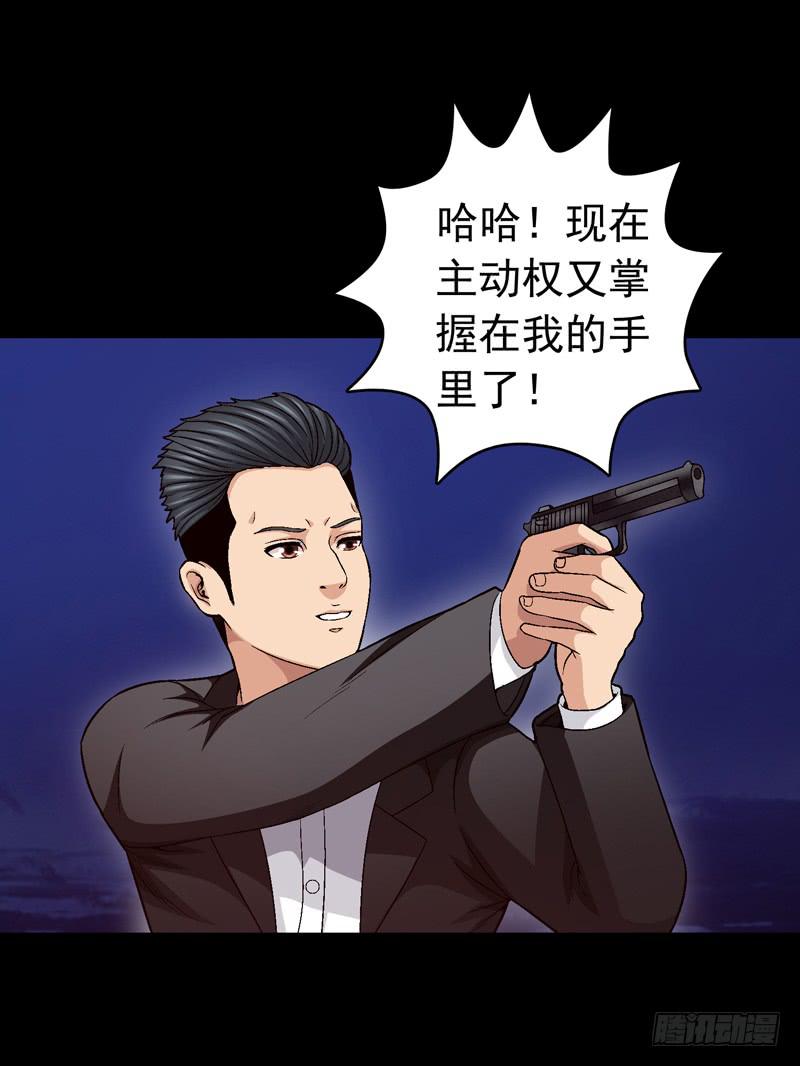 我不会仁慈-第59话