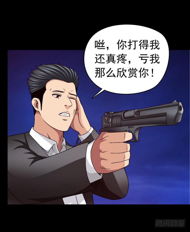 我不会仁慈-第59话