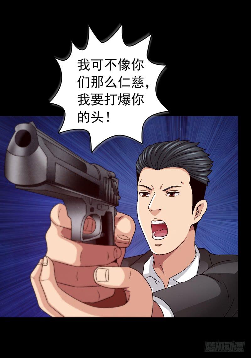 我不会仁慈-第59话