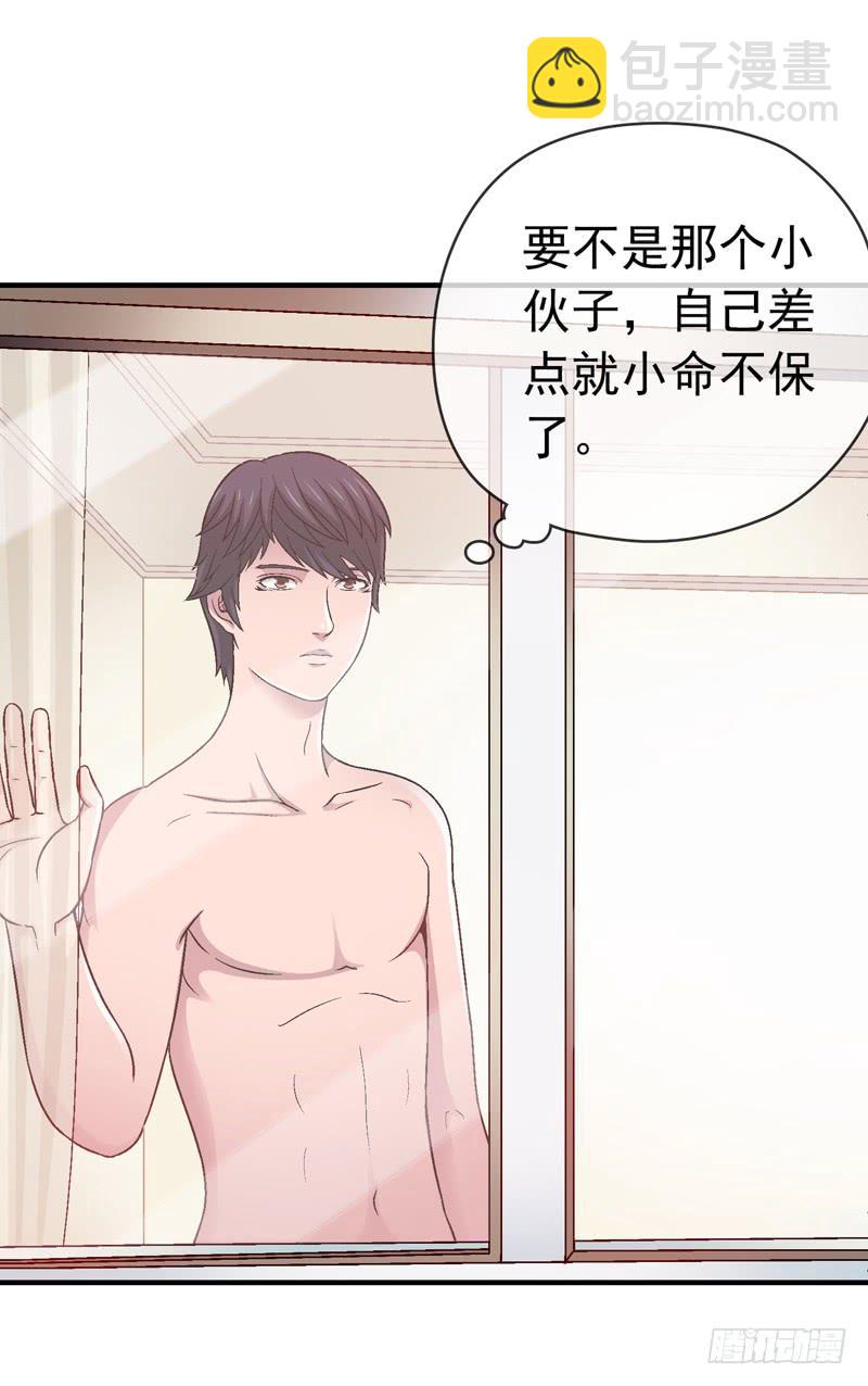 我叫牛察-第7话